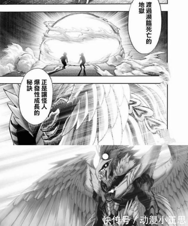 布偶服|一拳超人：全漫唯一死于劇情殺的存在，設定過于無敵只能屈死！