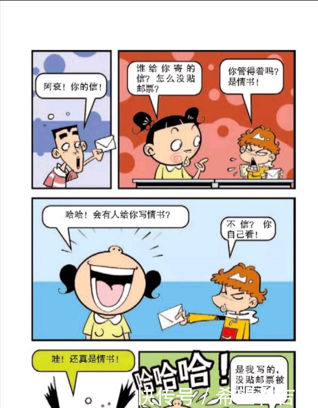 漫画|阿衰漫画劲爆消息！小衰与大脸妹竞选班长，究竟最终花落谁家