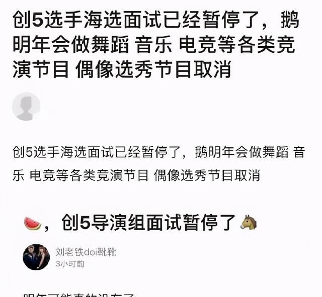 声入人心 《中国好声音》创5停止海选,选秀节目没了我们还能看什么?