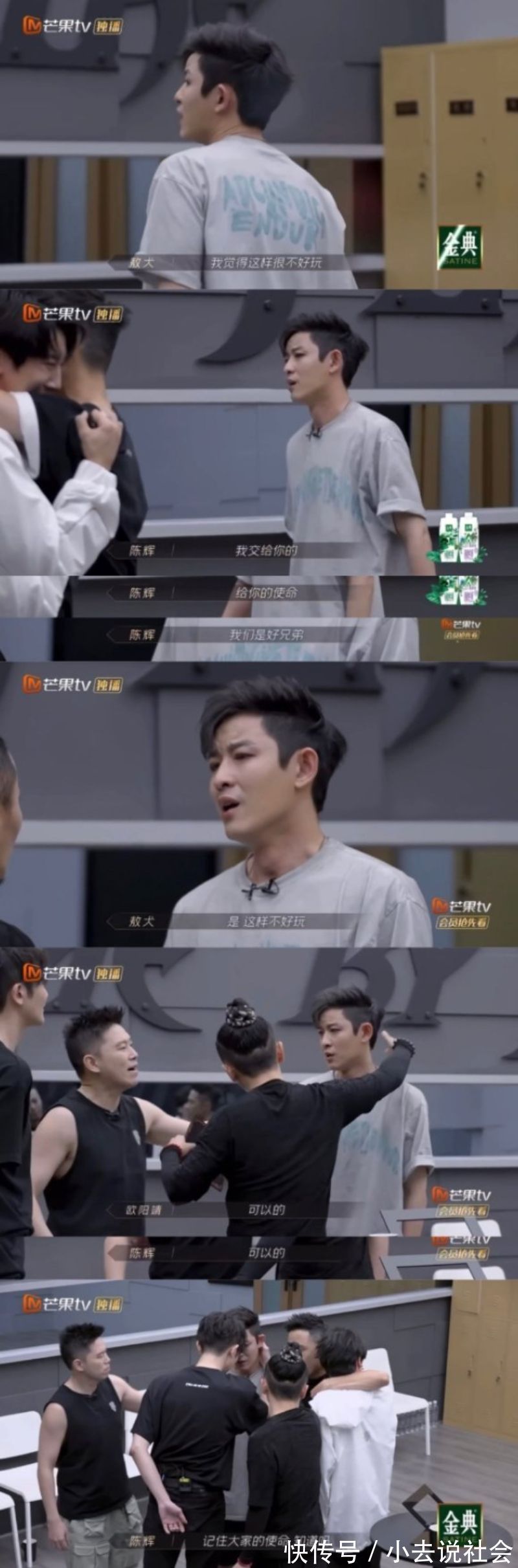 乘風破浪的姐姐|人氣最低敖犬不主動退出被罵到上高位熱搜微博評論區淪陷