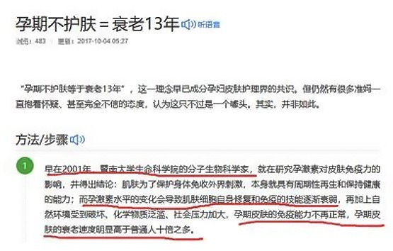 怀孕|怀孕护肤怕危险?三步让你远离孕期护肤泥石流!皮肤再差都有救!