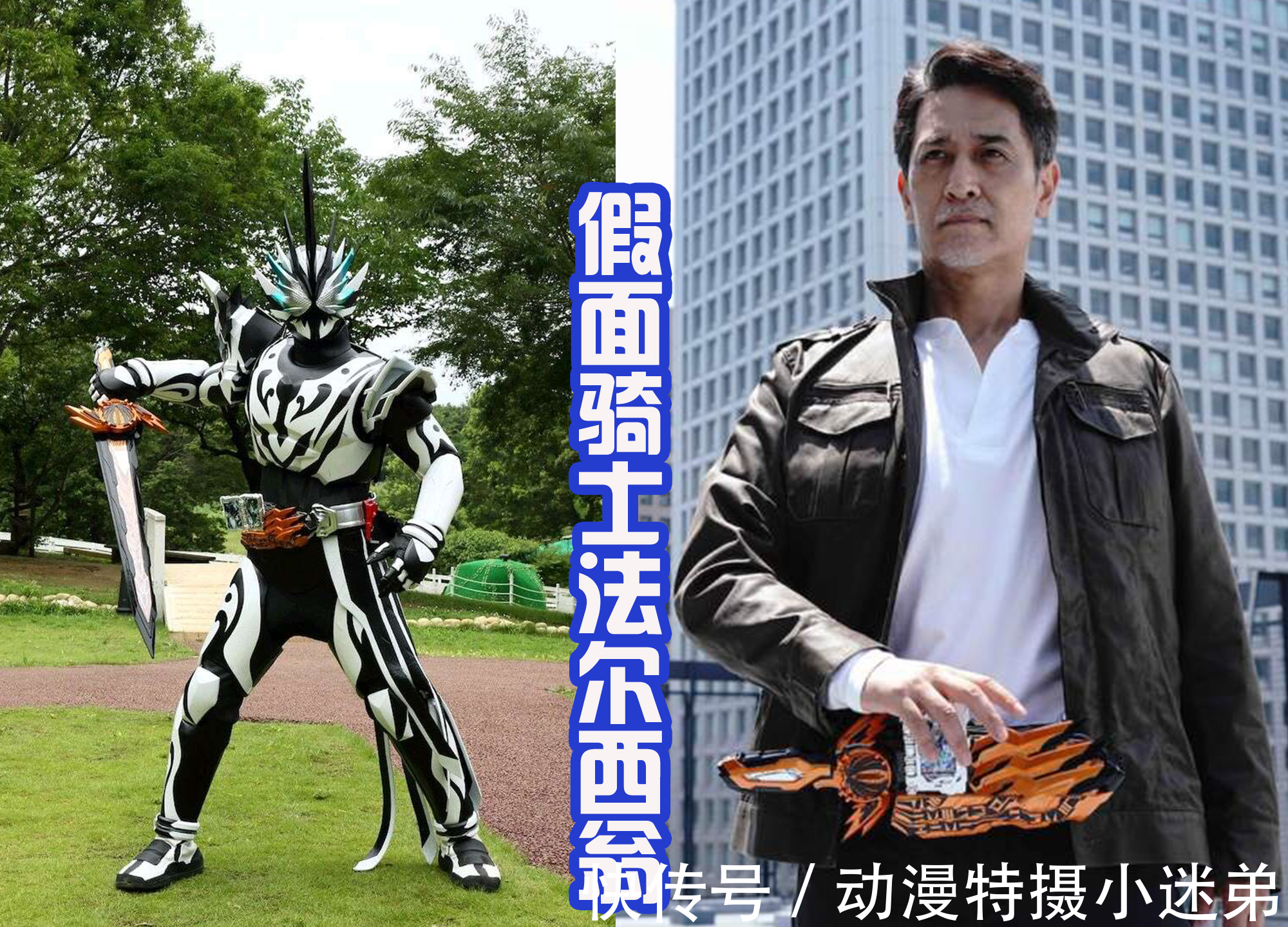 圣刃外传|令和骑士的新传统?《圣刃外传》也要发刀子,众多副骑纷纷下线!