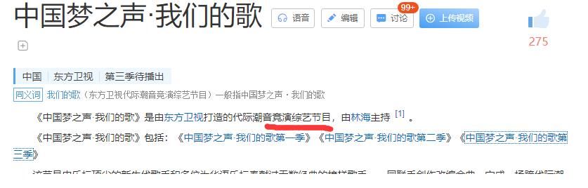 拋棄《我們的歌》選《追光吧》，東方臺的選擇無可厚非