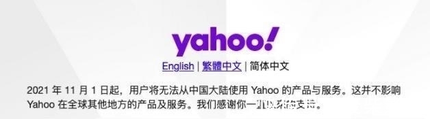 互联网时代|雄霸7年全球第一，昔日美国巨头败在中国市场，一个时代彻底落幕