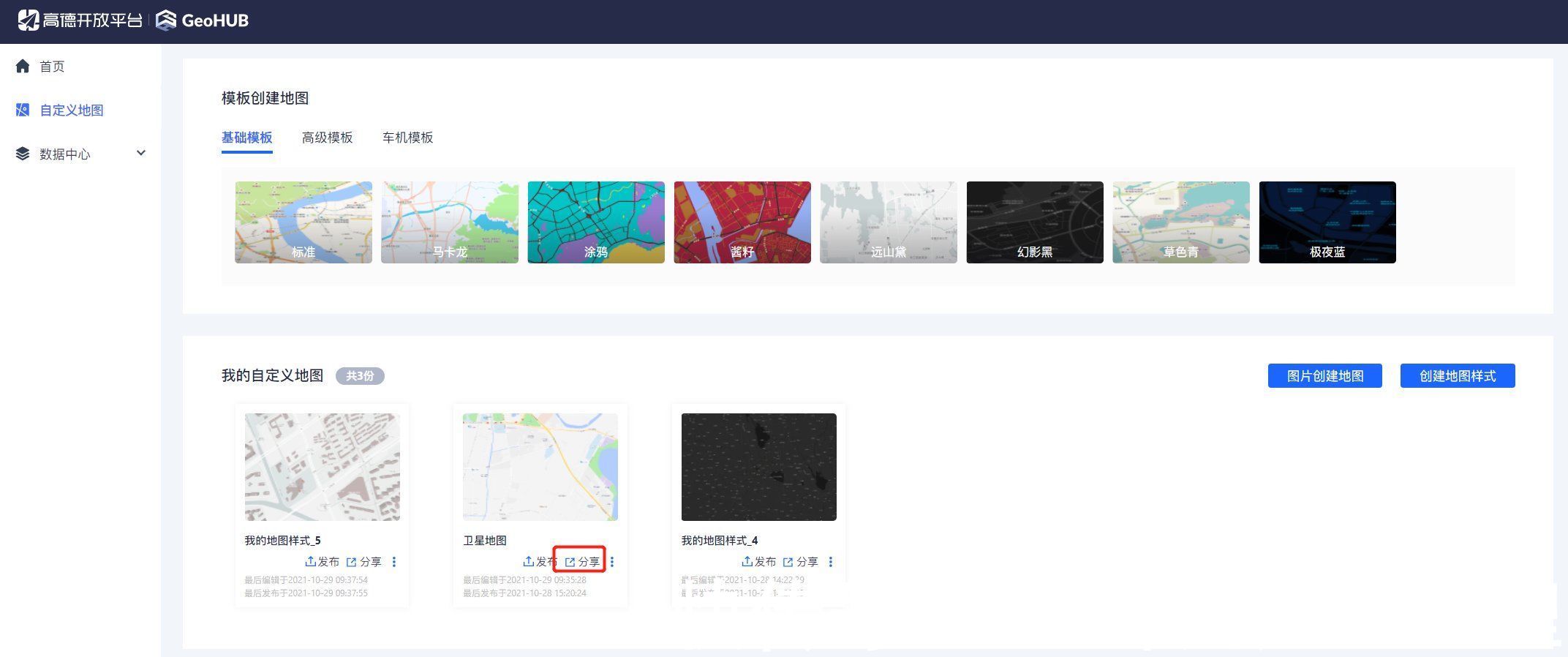 地图|利用Axure+js创建可配置地图页面