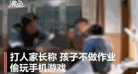 父亲|孩子不写作业、偷玩游戏遭父亲奶奶暴打！不狠点教育，孩子就不长记性！