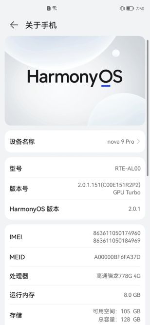 体验|华为nova9 Pro体验：购买之前，得先了解这四个信息