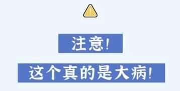 红血丝|不停打嗝、眼睛出现红血丝......这些小毛病其实非常危险