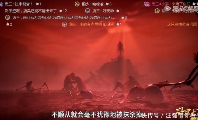 斗罗大陆：比比东想让唐三加入武魂殿时，千万别看弹幕，笑抽了