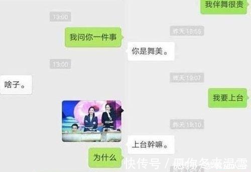 |明星的搞笑聊天记录 岳云鹏承包了一年的笑点, 她直接被妈妈拉黑