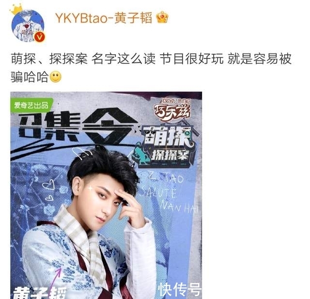 戴春荣 花样官宣?《萌探探探案》断句式官宣!