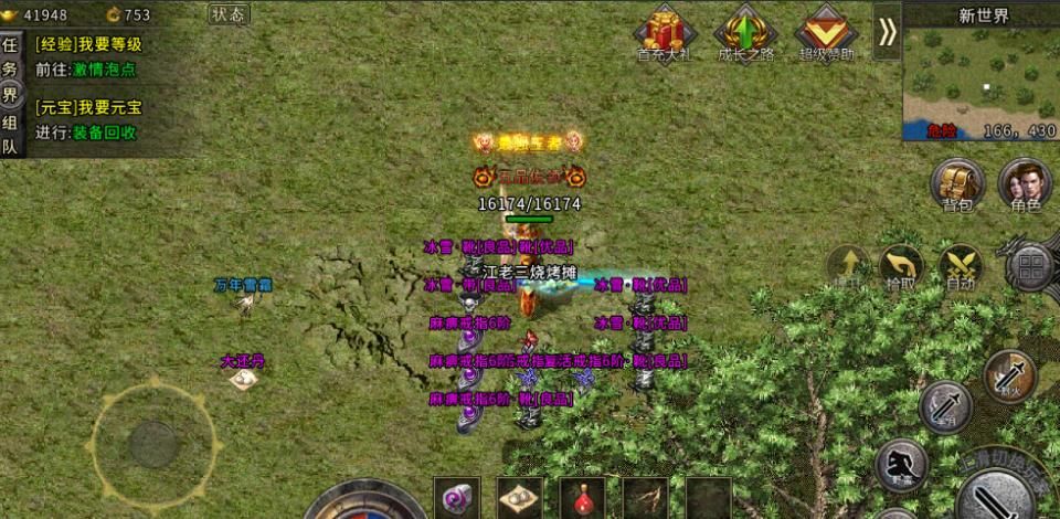 传奇|传奇：传奇回忆篇，点蜡