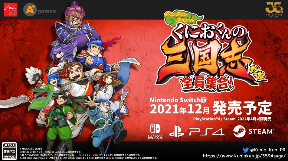ste热血35周年《热血三国志:全员集合!》开场动画公布