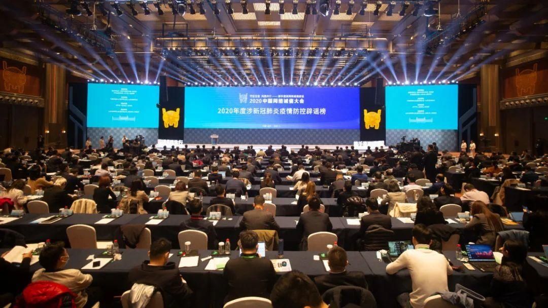 走进|现场直击｜一组图带你走进2020中国网络诚信大会