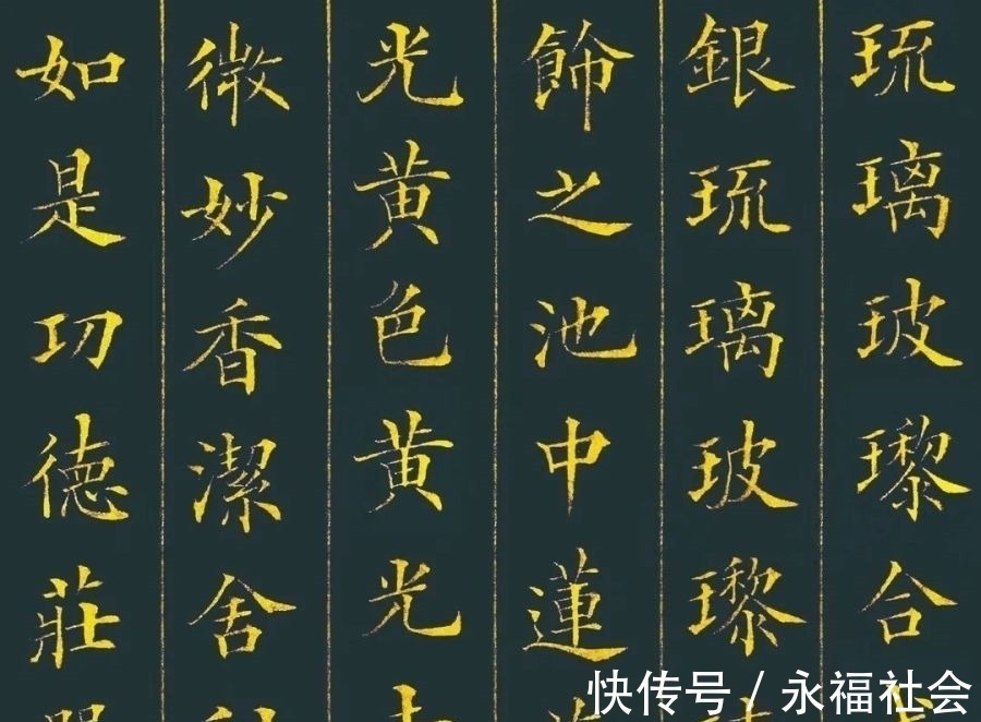 楷书#林则徐书法:“馆阁体”中的精品,融汇颜、柳、欧精髓,端庄大气!
