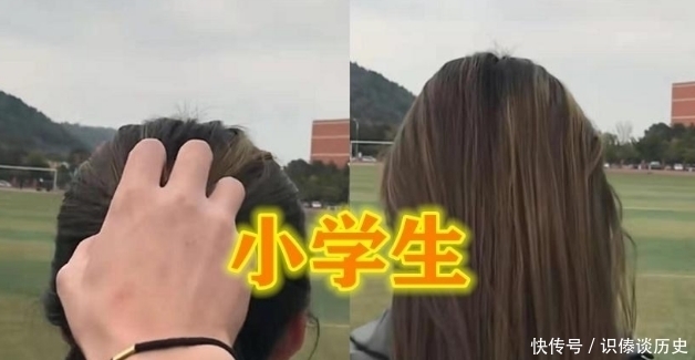 头发|“扯头发”也分高低？小学生柔顺，大学生真实，看到中学生：搞笑！