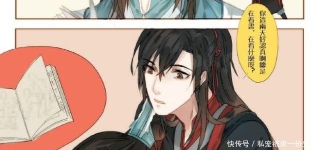 《魔道祖师》魏无羡仿佛能看出蓝二哥哥在想什么了!