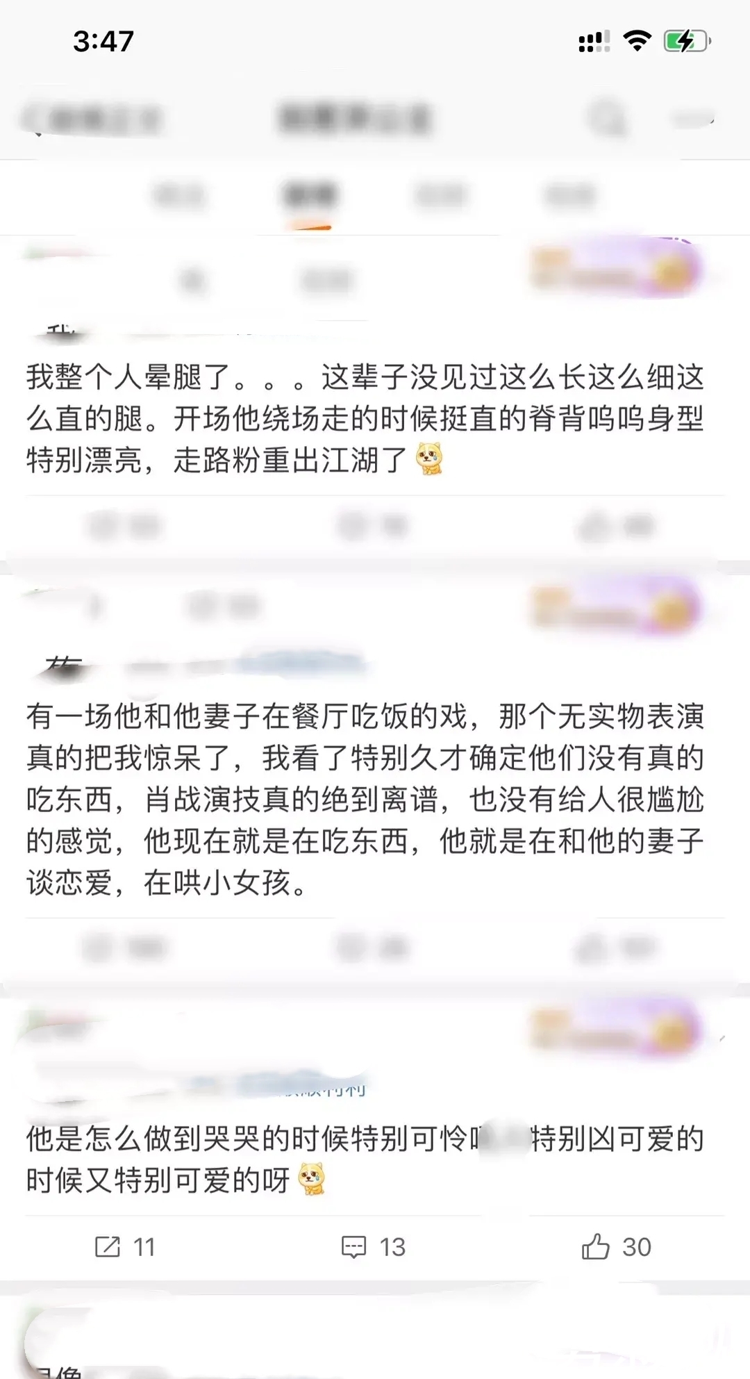肖战《如梦之梦》武汉首演!黄景瑜钟楚曦送花,现场观后感来了!