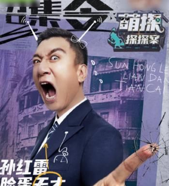 新综 杨紫又有新综来袭！《萌探探探案》嘉宾给力，说啥都要预定啦