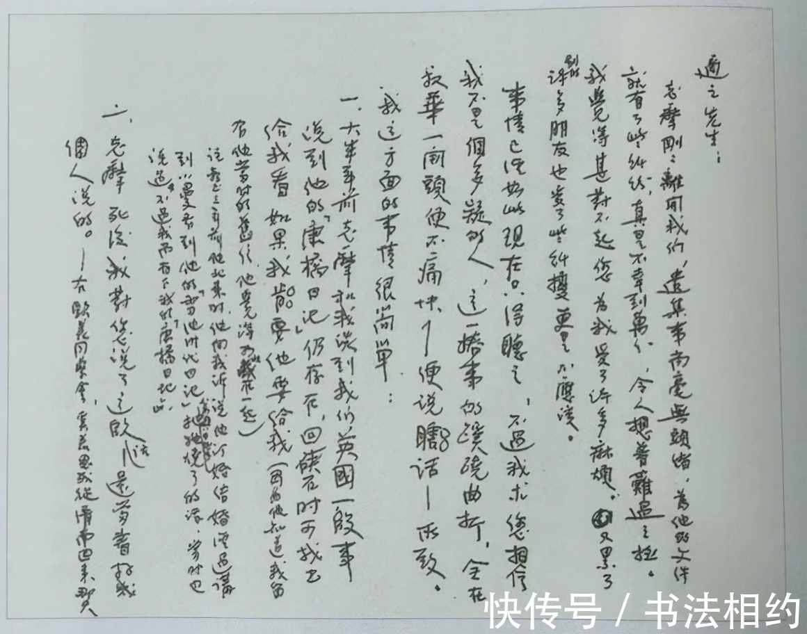 手稿#才貌双全的“女神”林徽因硬笔手稿堪比业界“天花板”,随性随心