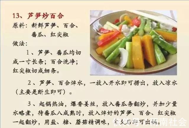 吃素|给孩子做的100个素菜,寒假期间不重样!家长们可以收藏了