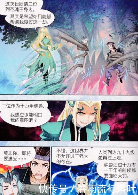 深海|斗罗大陆魂兽不化形只能活十万零一千年，那深海魔鲸王怎么说！