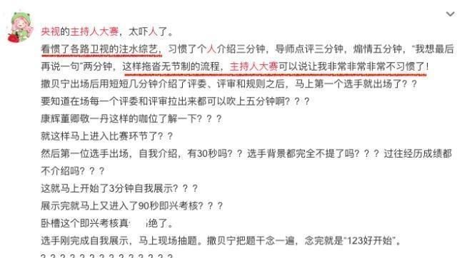 康辉的评论很尖锐,董卿教会了玩家如何表现