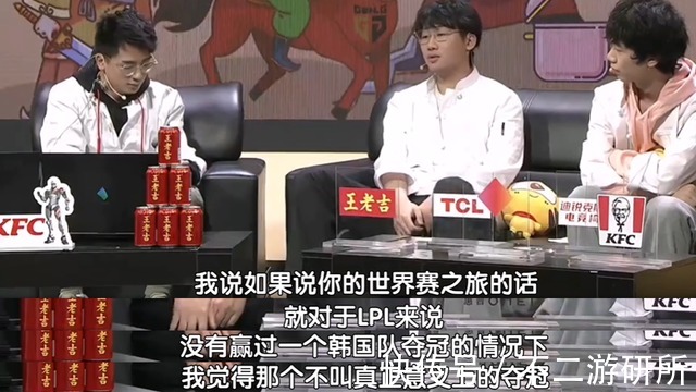 FPX|宁王谈S赛含金量：不赢LCK夺冠没意义，韩网友：这就是在针对FPX