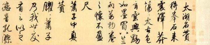 行书二赞二诗卷@好德如好色孟頫酒后泄密,笔法秘密一览无余