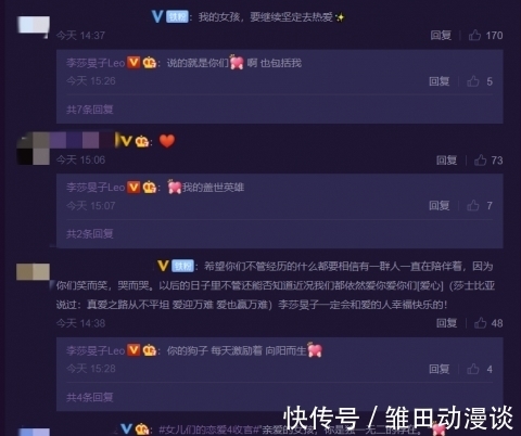 《女戀4》正式收官,李莎旻子發(fā)歌告別!網(wǎng)友紛紛送溫暖