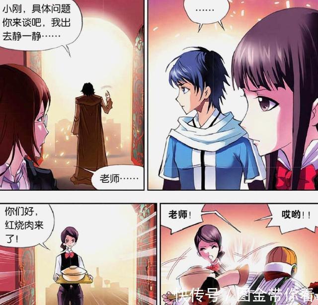斗罗大陆|斗罗大陆:史莱克七怪入“皇家学院”?马红俊“放弃红烧肉”!
