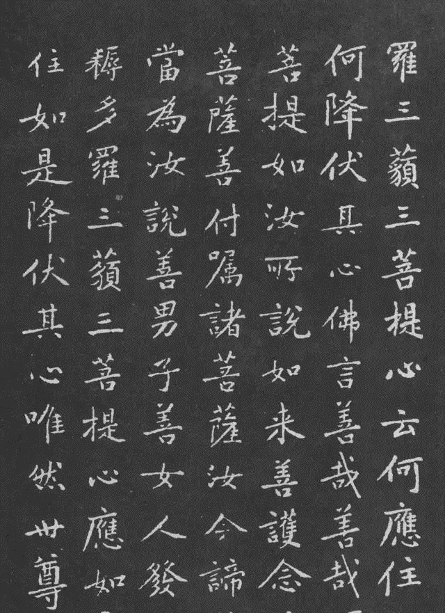 张蔚&宋代黄庭坚小楷《金刚经》拓本,感谢分享转发