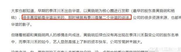 鬓边不是海棠红|黄晓明去油记:从2亿天价婚礼到无戏可拍,一线演员的艰难翻身路