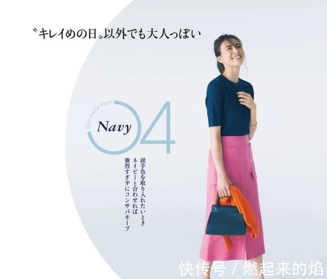 轻熟风 日本女士的“轻熟风”穿搭，用简单的款式，彰显“高级”的审美！