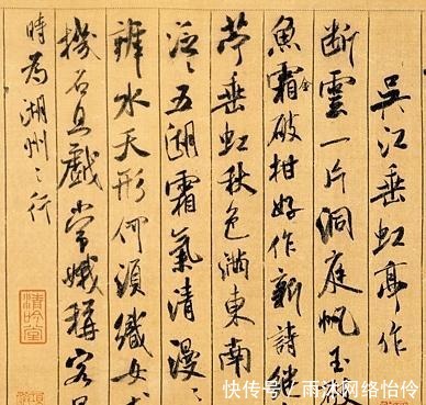 视觉|米芾与他的《蜀素帖》:一场书法界的视觉盛宴