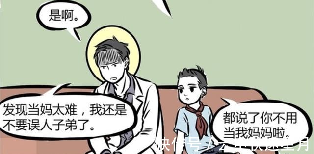 哪吒|非人哉来自观音的母爱关怀，哪吒“算了算了，平时的爱就够了”