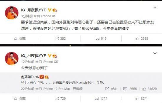 dota2|Ti10中国区主播被要求10分钟延迟 解说纷纷下播抗议中外区别对待