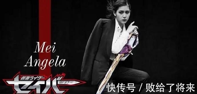 芽衣|假面骑士圣刃全新写真明年发售，西装剑士团登场，玲花真好看！
