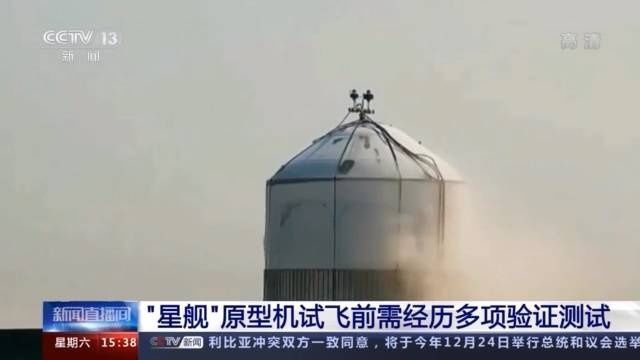 星舰 连续在着陆环节发生爆炸 美国“星舰”飞船原型机曾被叫停发射