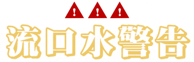 丹阳这家成都串串店，忍不了，我先撸为敬！