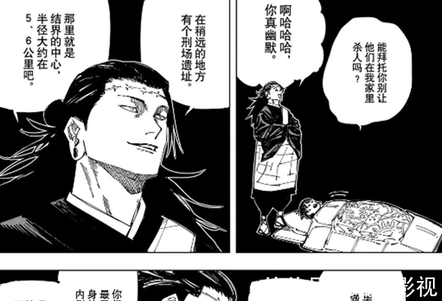 虎杖悠仁|咒术回战第160话:虎妈身份被实锤,“死灭回游篇”正式开启