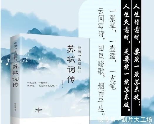 儿子|苏轼临终前留给儿子一首诗,首尾两句完全相同,却成了千古名作