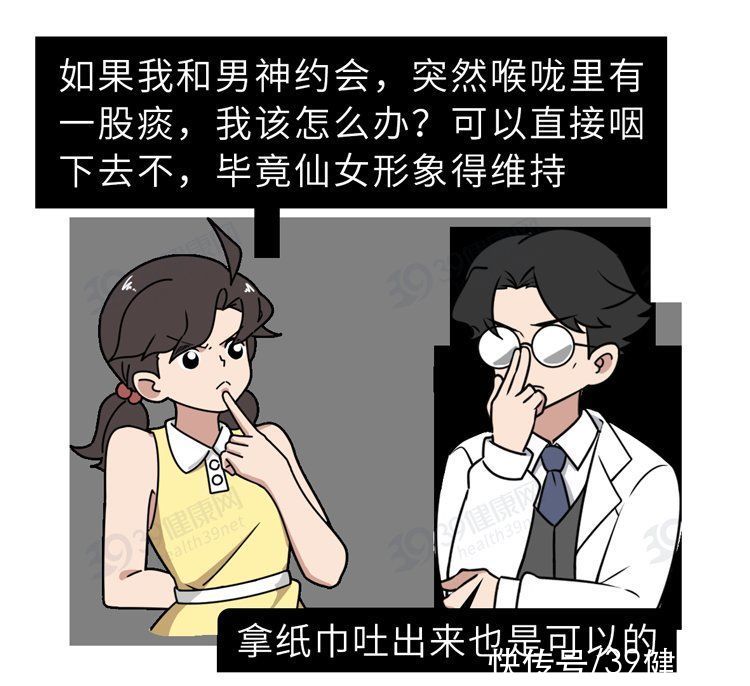 咳嗽|咳出来的痰究竟有多脏？咽回去对身体有害吗？带你一探究竟