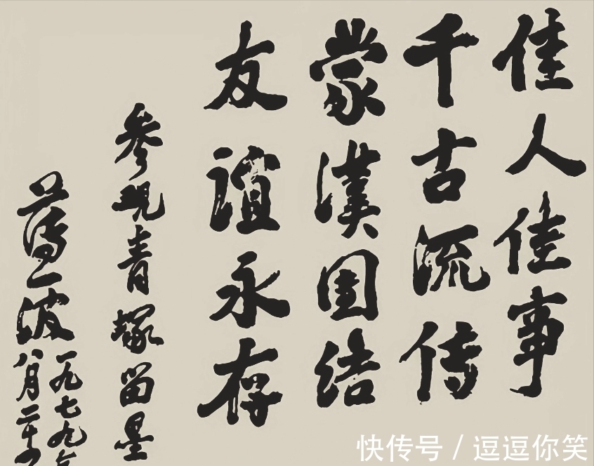 苍然|薄一波书法手迹罕见被曝,结字苍然老气太惊艳,却被批评用墨呆滞