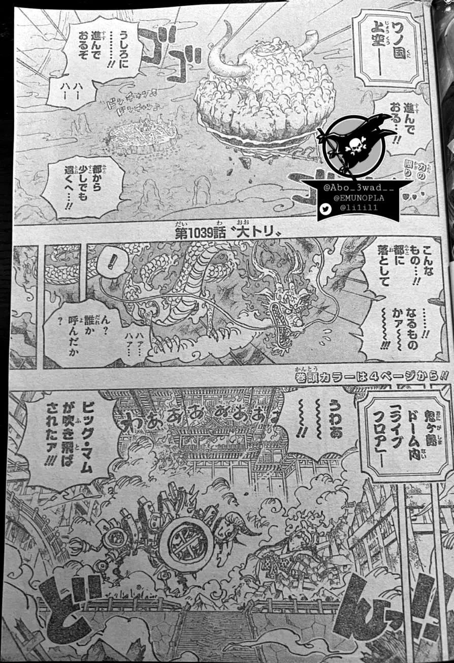 鬼岛|海贼王1039话,罗大招打穿和之国,基德电磁炮重创大妈,四皇时代终结