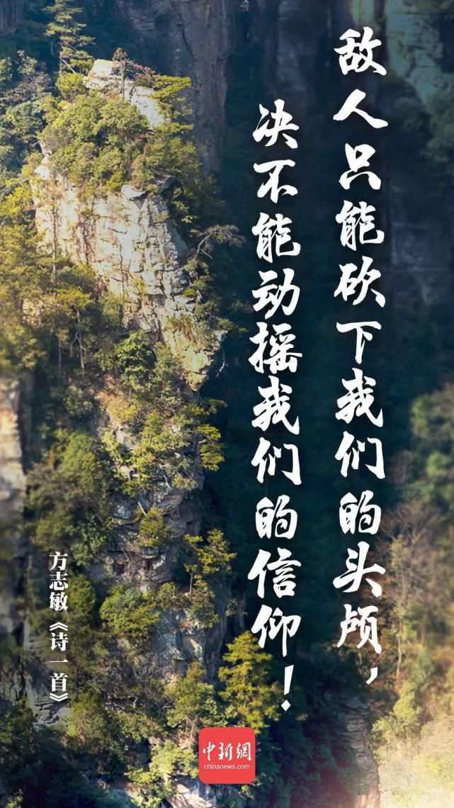 壮诗豪词祭英魂