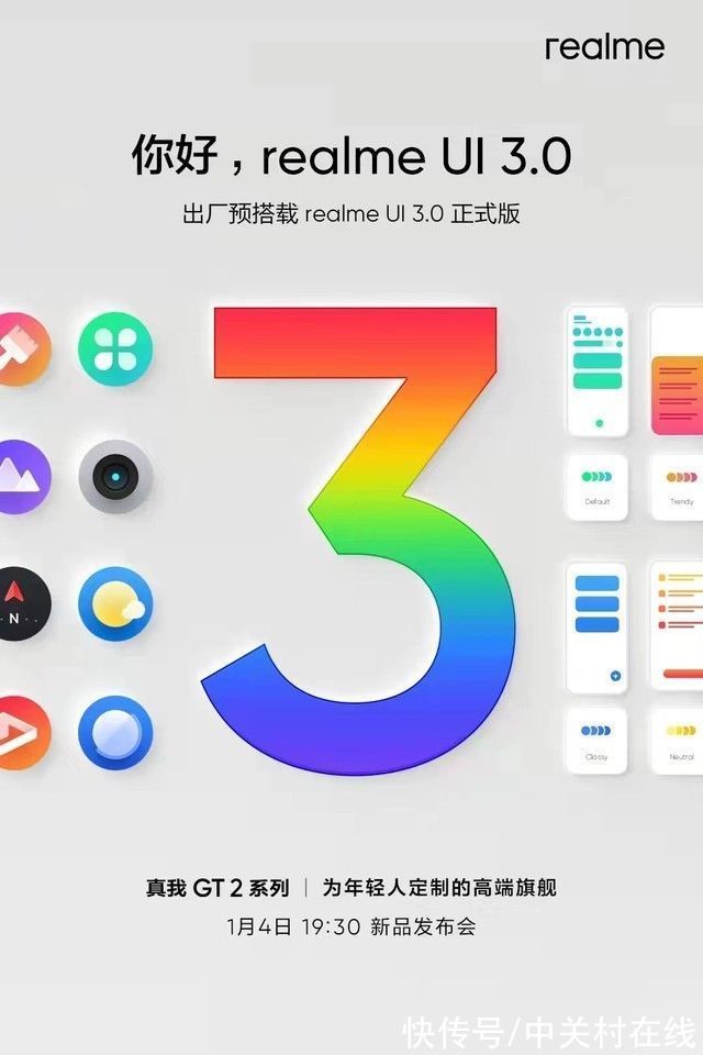 gt2|出厂自带realme UI 3.0正式版 realme 真我 GT2即将发布