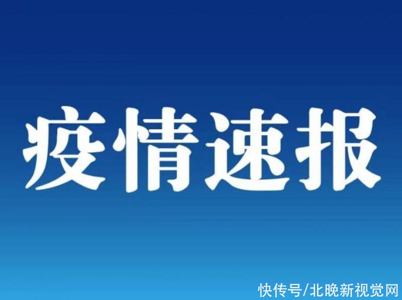  核酸|北京新增1例境外输入确诊病例，集中隔离结束后核酸检测阳性