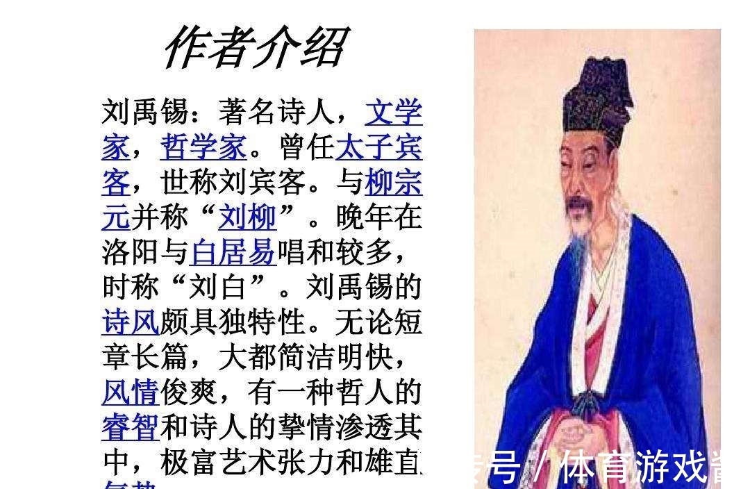 刘禹锡$试玉要烧三日满:十二首经典哲理诗,教会我们正确地为人处世