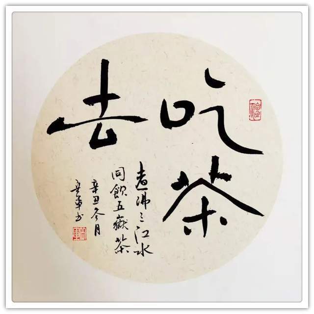 松江区@书画名家岳军:「文化强国推广计划」年度风采展